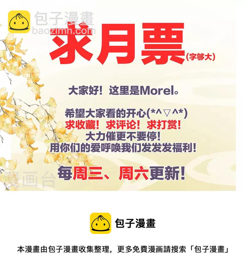 🍗女帝的后宫 第284话 有孕 第45页