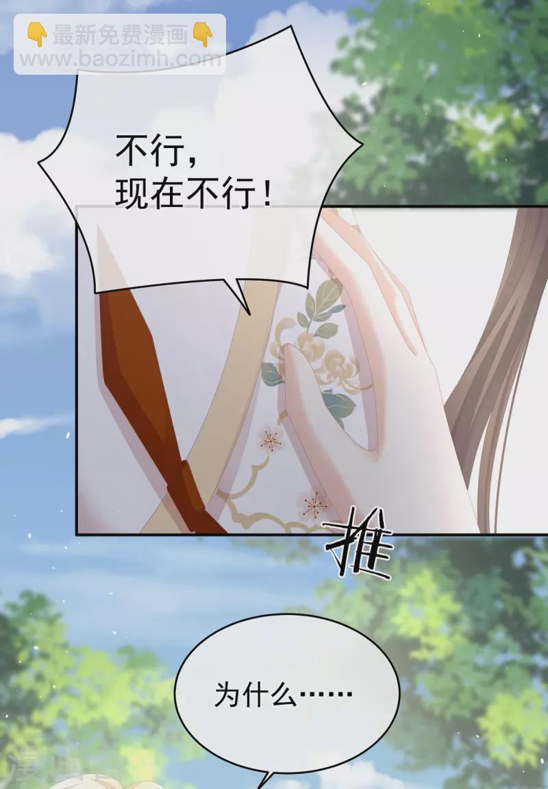 🍗女帝的后宫 第286话 拈酸吃醋，无理取闹？ 第11页