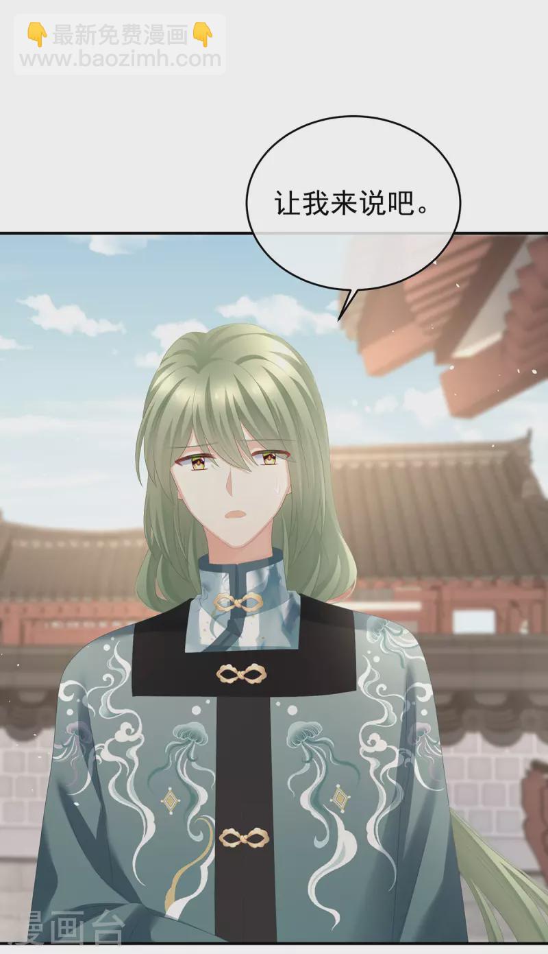 🍗女帝的后宫 第286话 拈酸吃醋，无理取闹？ 第15页