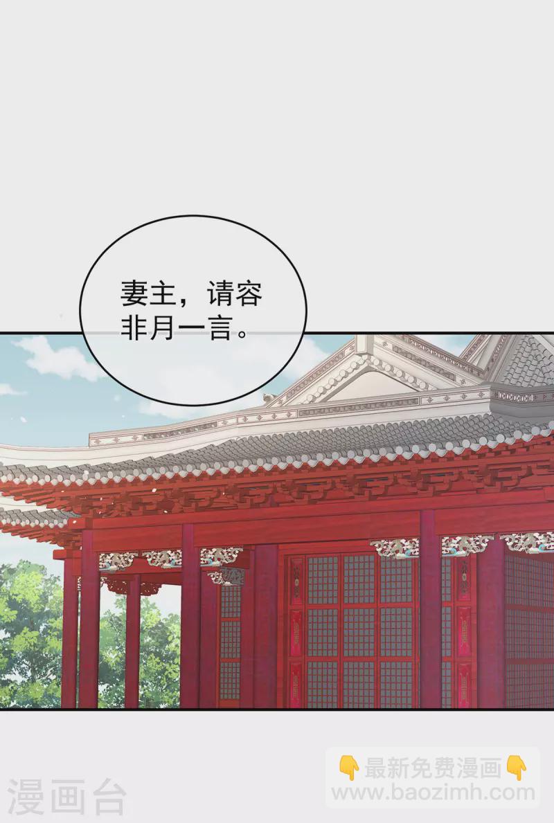 🍗女帝的后宫 第286话 拈酸吃醋，无理取闹？ 第16页