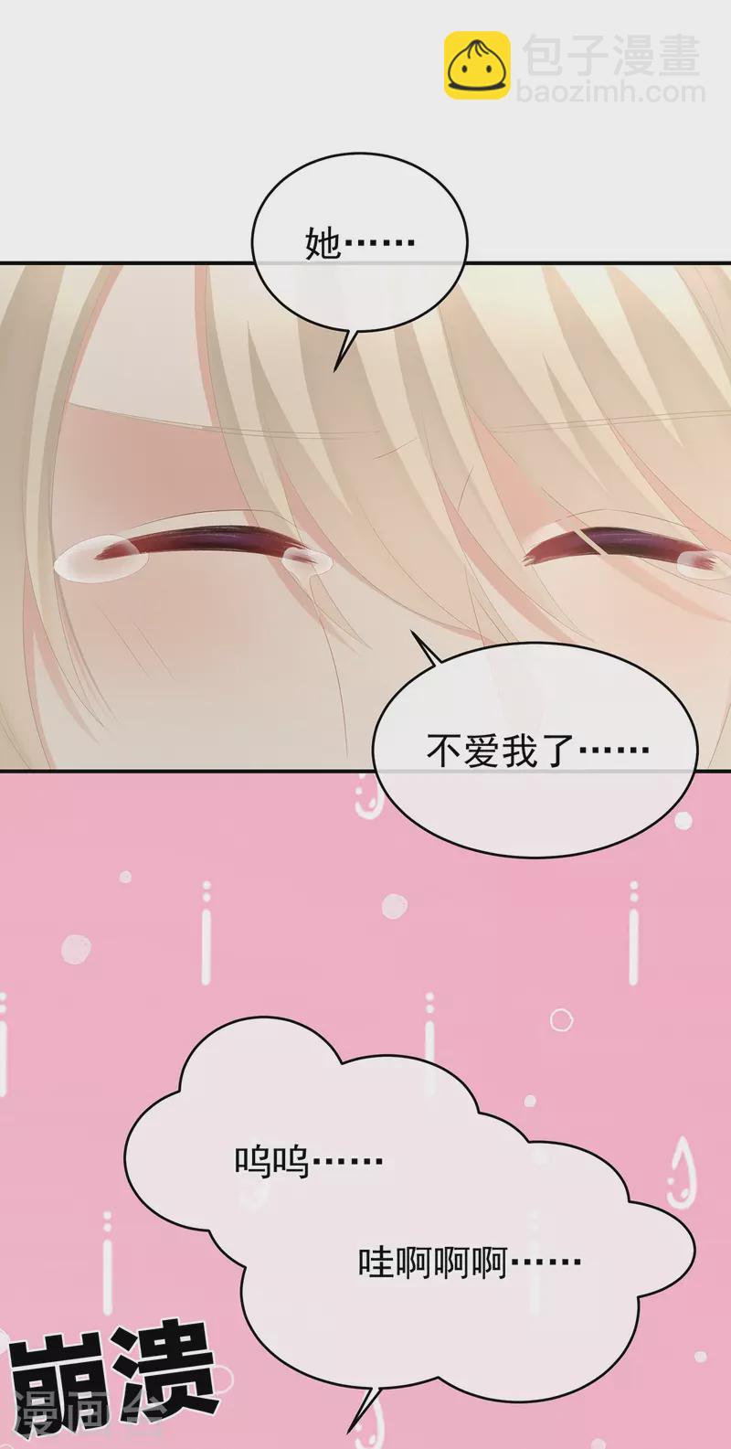 🍗女帝的后宫 第286话 拈酸吃醋，无理取闹？ 第26页