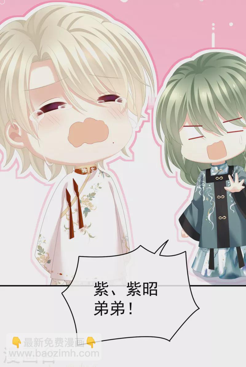 🍗女帝的后宫 第286话 拈酸吃醋，无理取闹？ 第27页