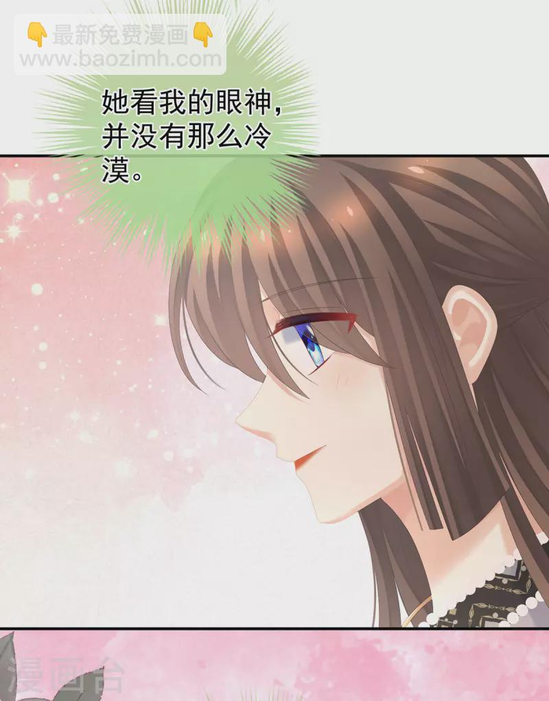🍗女帝的后宫 第286话 拈酸吃醋，无理取闹？ 第29页