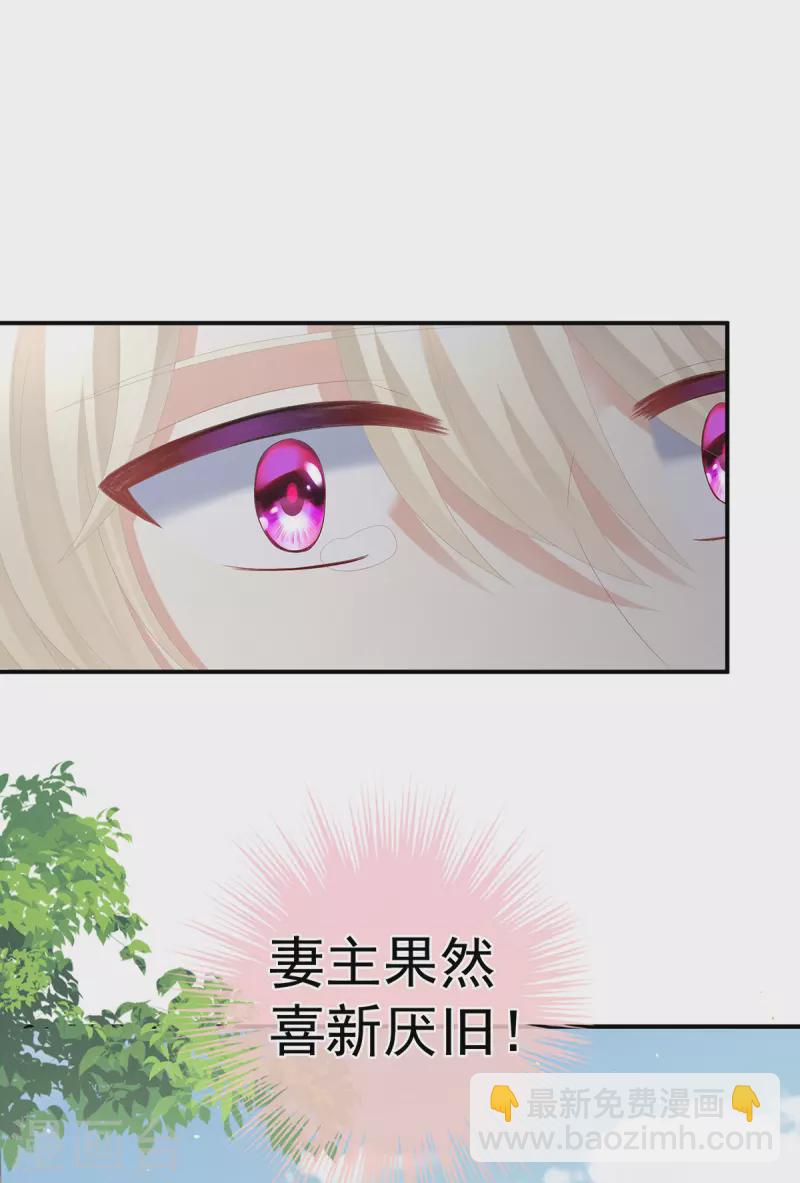 🍗女帝的后宫 第286话 拈酸吃醋，无理取闹？ 第3页