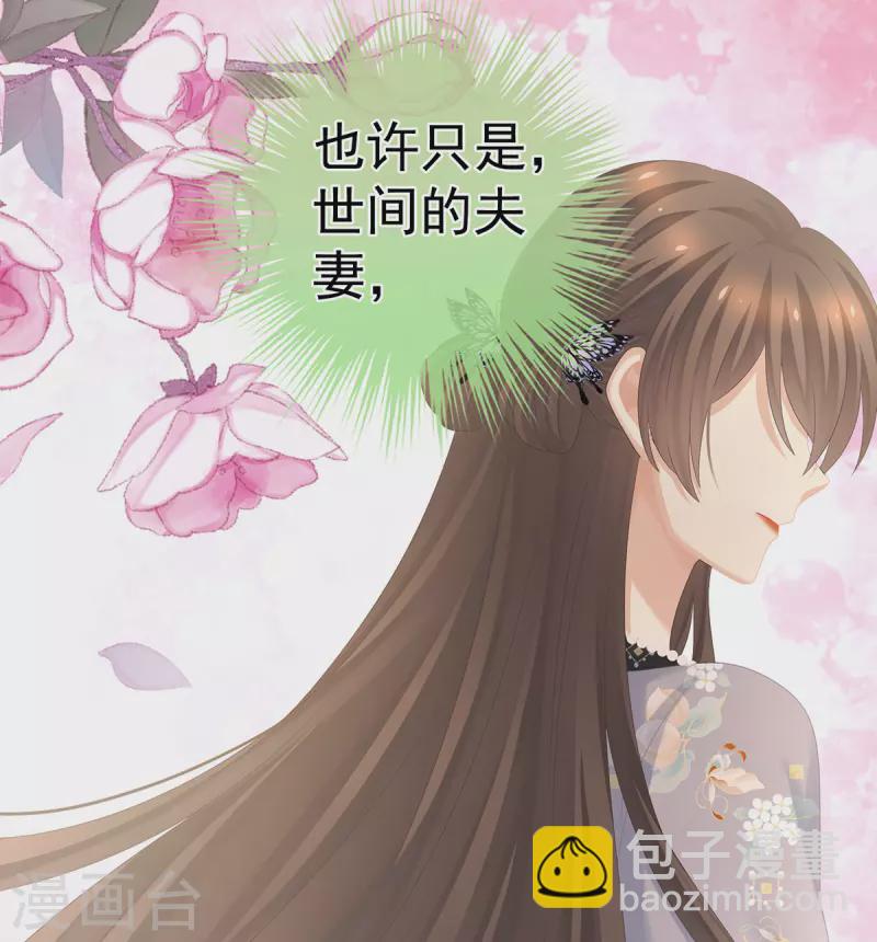 🍗女帝的后宫 第286话 拈酸吃醋，无理取闹？ 第30页