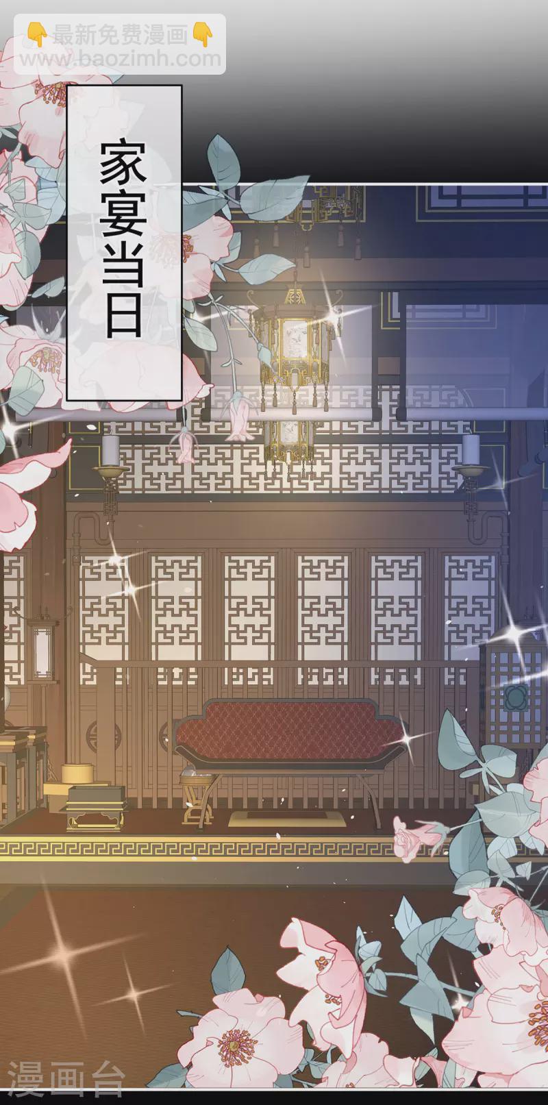 🍗女帝的后宫 第286话 拈酸吃醋，无理取闹？ 第32页