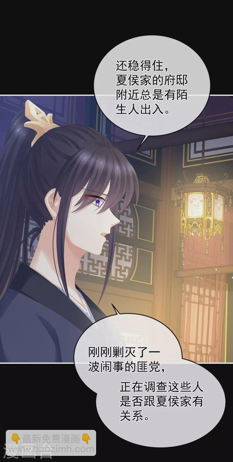 🍗女帝的后宫 第286话 拈酸吃醋，无理取闹？ 第34页