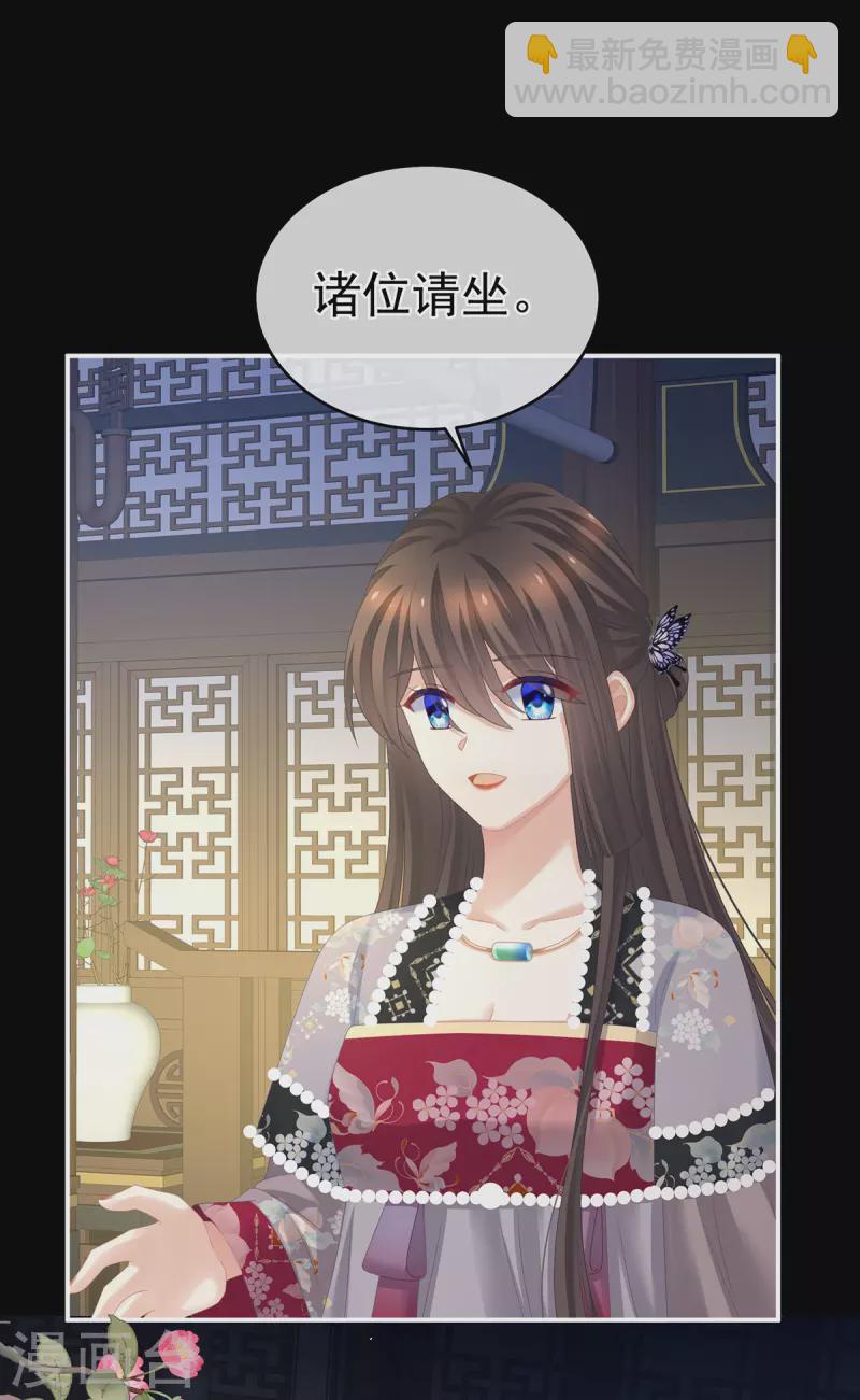 🍗女帝的后宫 第286话 拈酸吃醋，无理取闹？ 第37页