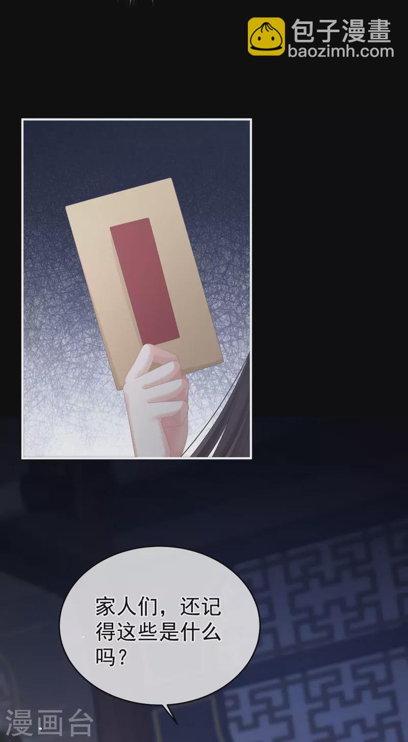 🍗女帝的后宫 第286话 拈酸吃醋，无理取闹？ 第41页