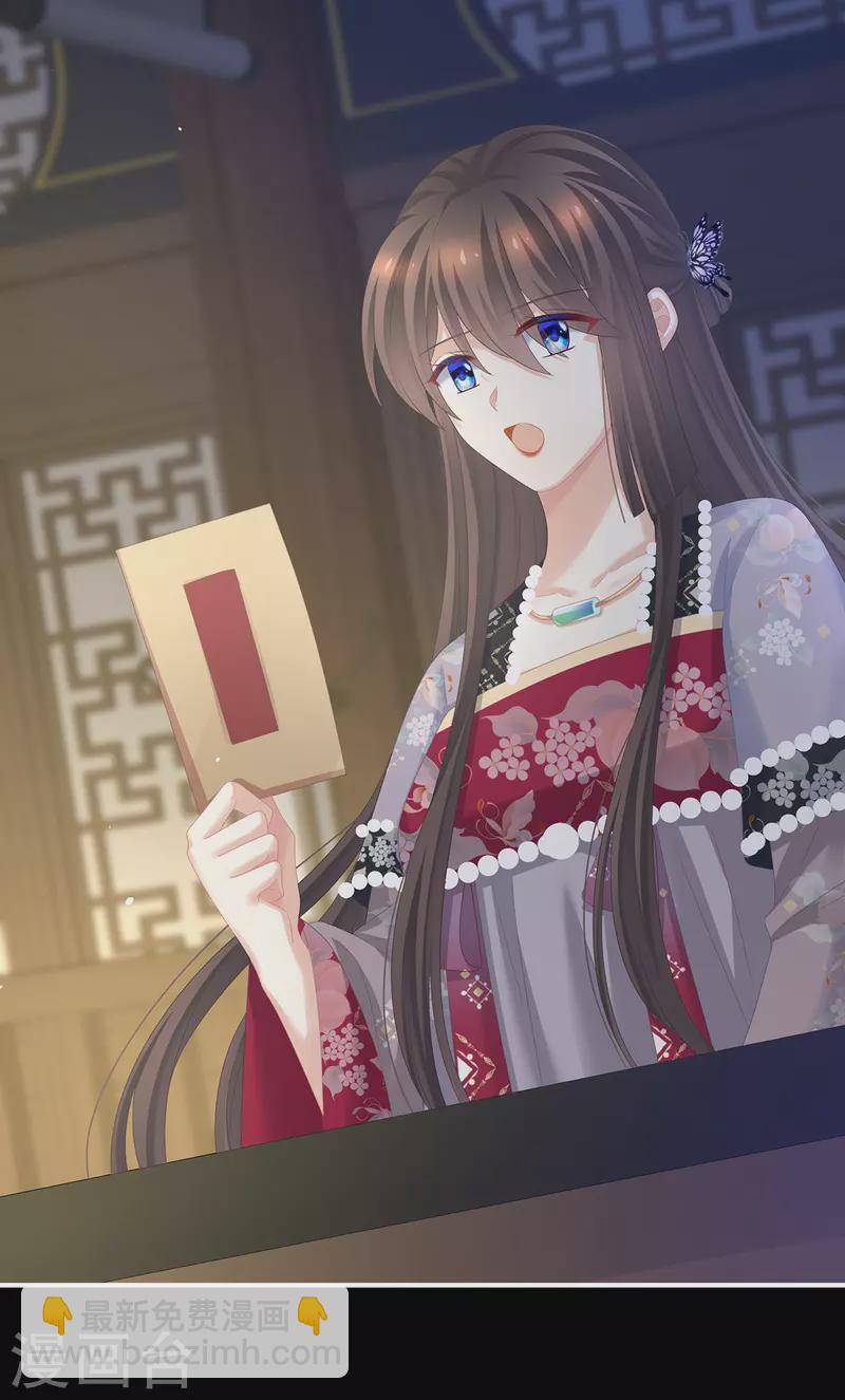 🍗女帝的后宫 第286话 拈酸吃醋，无理取闹？ 第42页