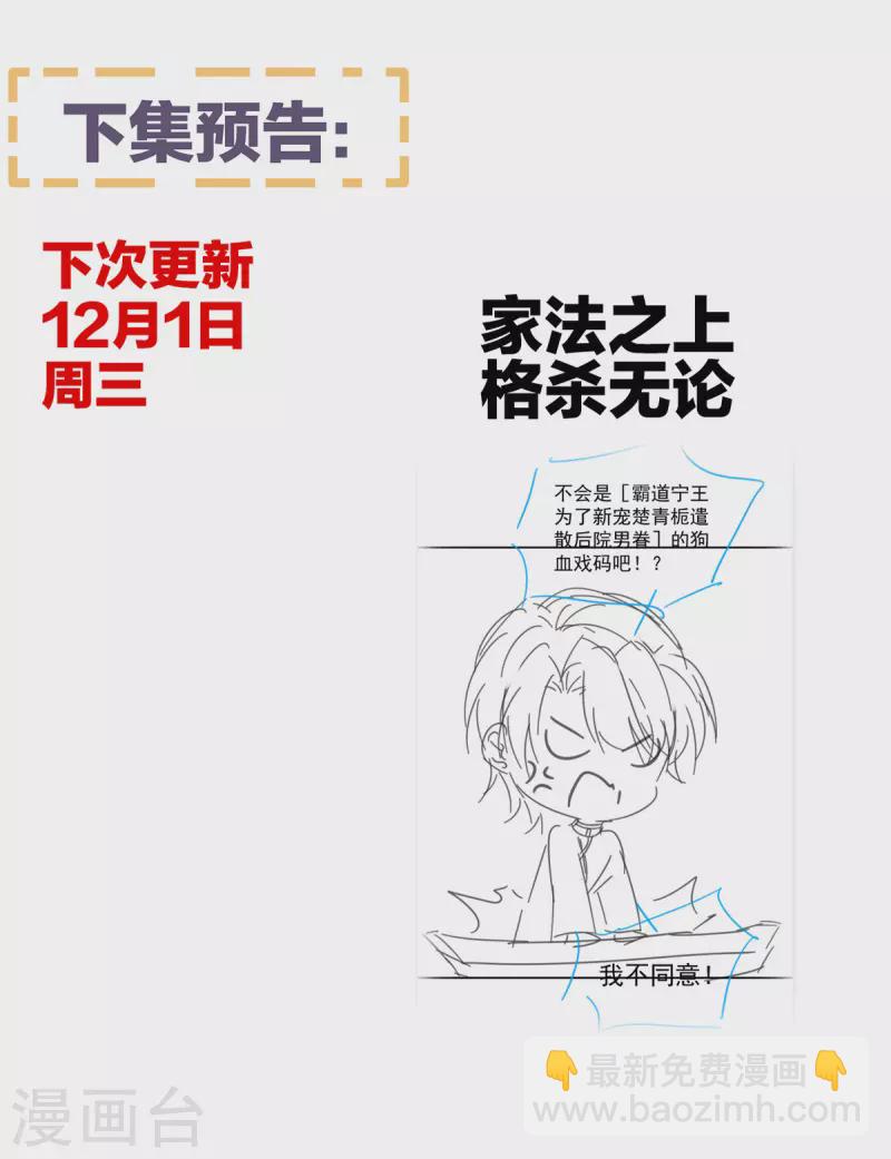 🍗女帝的后宫 第286话 拈酸吃醋，无理取闹？ 第45页