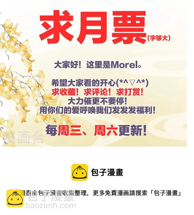 🍗女帝的后宫 第286话 拈酸吃醋，无理取闹？ 第47页