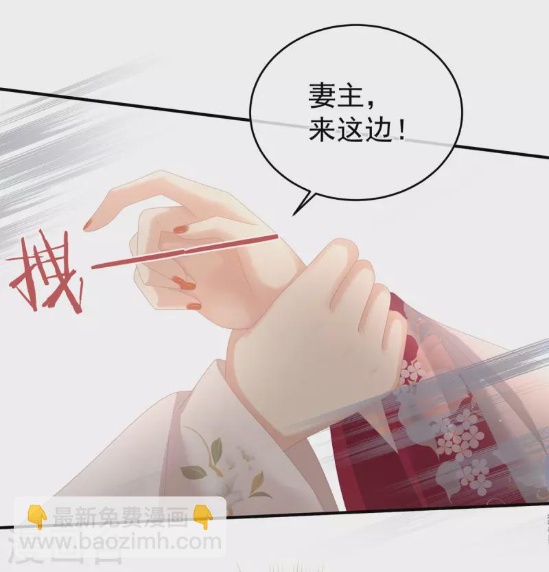 🍗女帝的后宫 第286话 拈酸吃醋，无理取闹？ 第6页