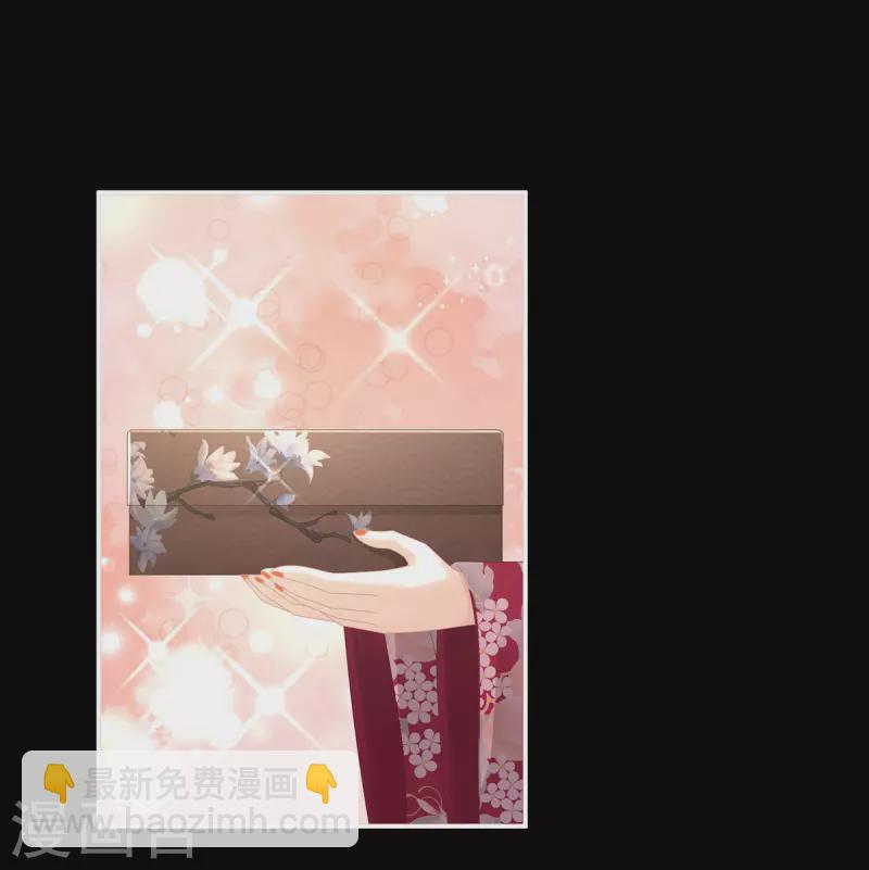 🍗女帝的后宫 第288话 官宣孩子爹 第16页