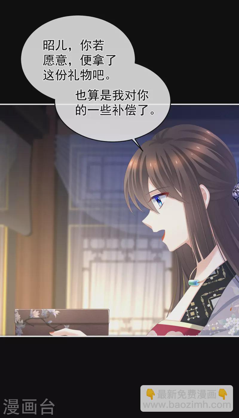 🍗女帝的后宫 第288话 官宣孩子爹 第17页