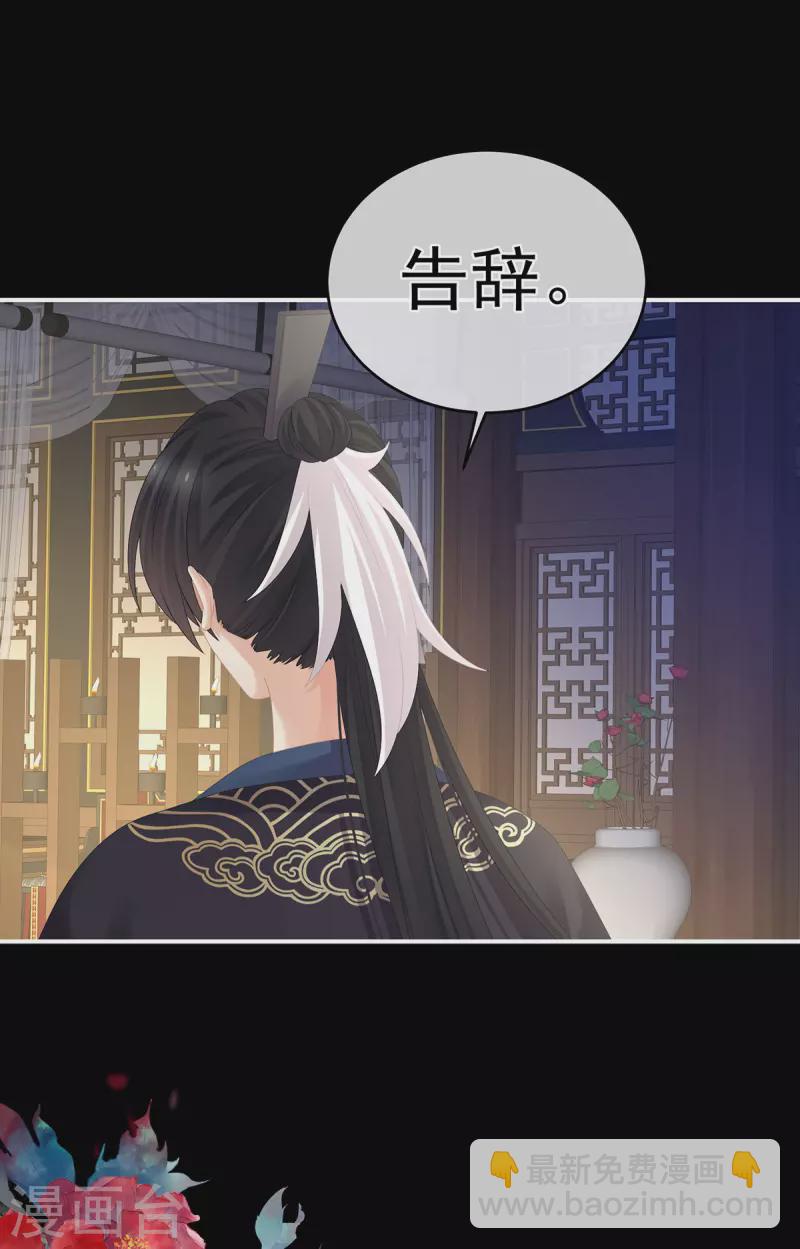 🍗女帝的后宫 第288话 官宣孩子爹 第22页