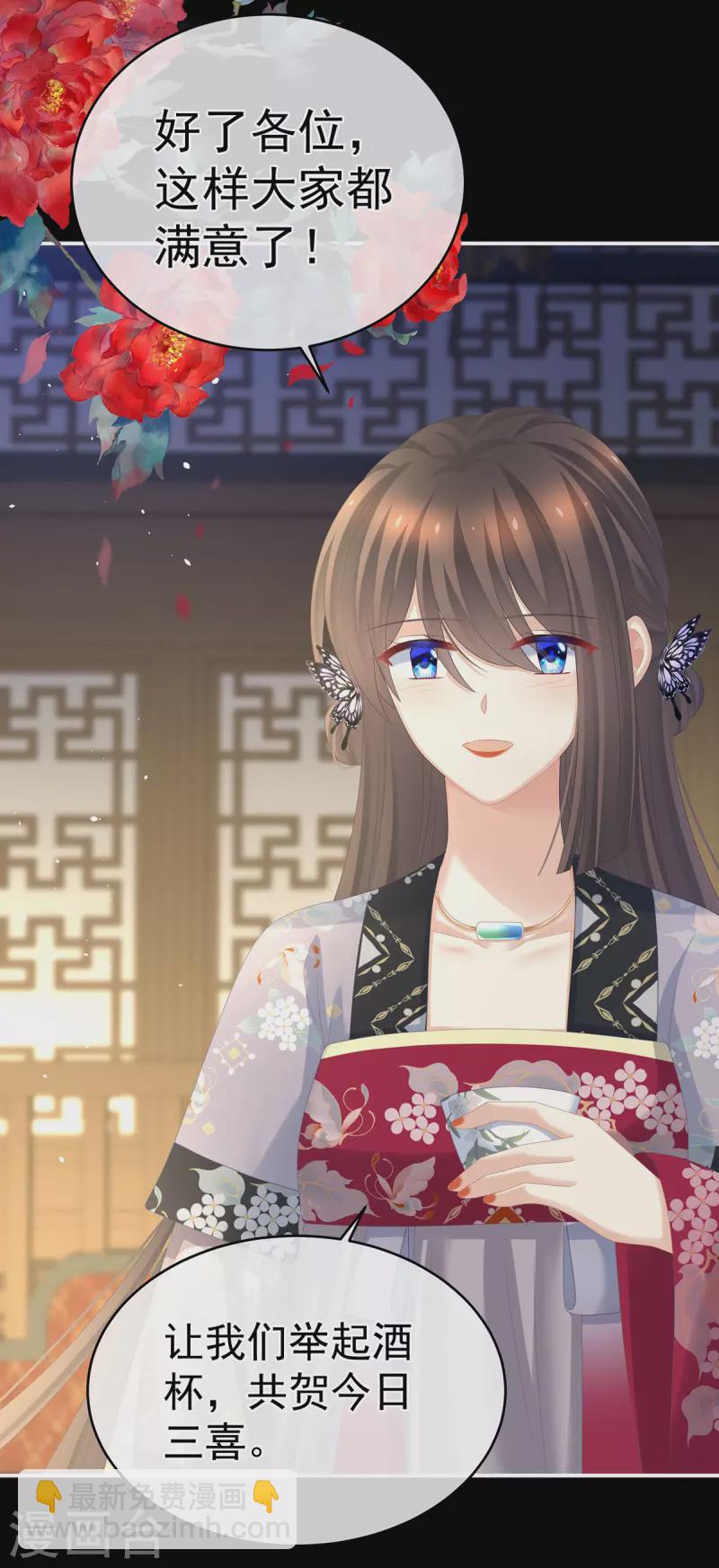 🍗女帝的后宫 第288话 官宣孩子爹 第23页