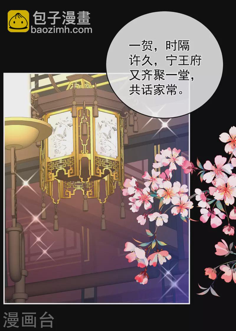🍗女帝的后宫 第288话 官宣孩子爹 第24页
