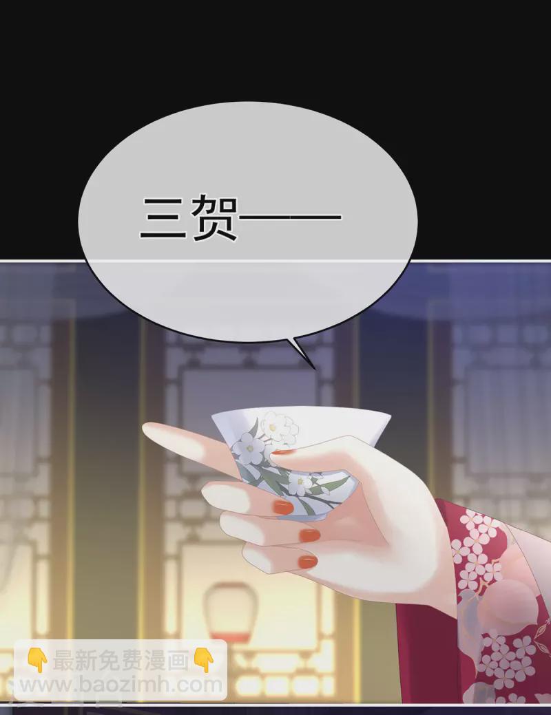 🍗女帝的后宫 第288话 官宣孩子爹 第33页