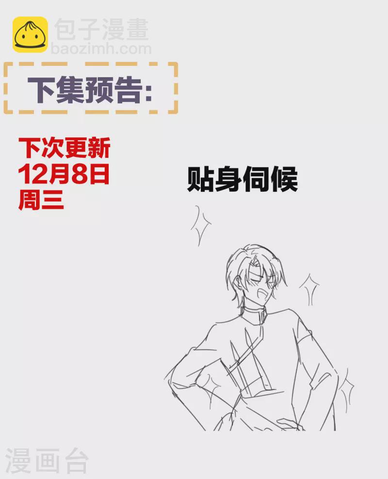 🍗女帝的后宫 第288话 官宣孩子爹 第42页