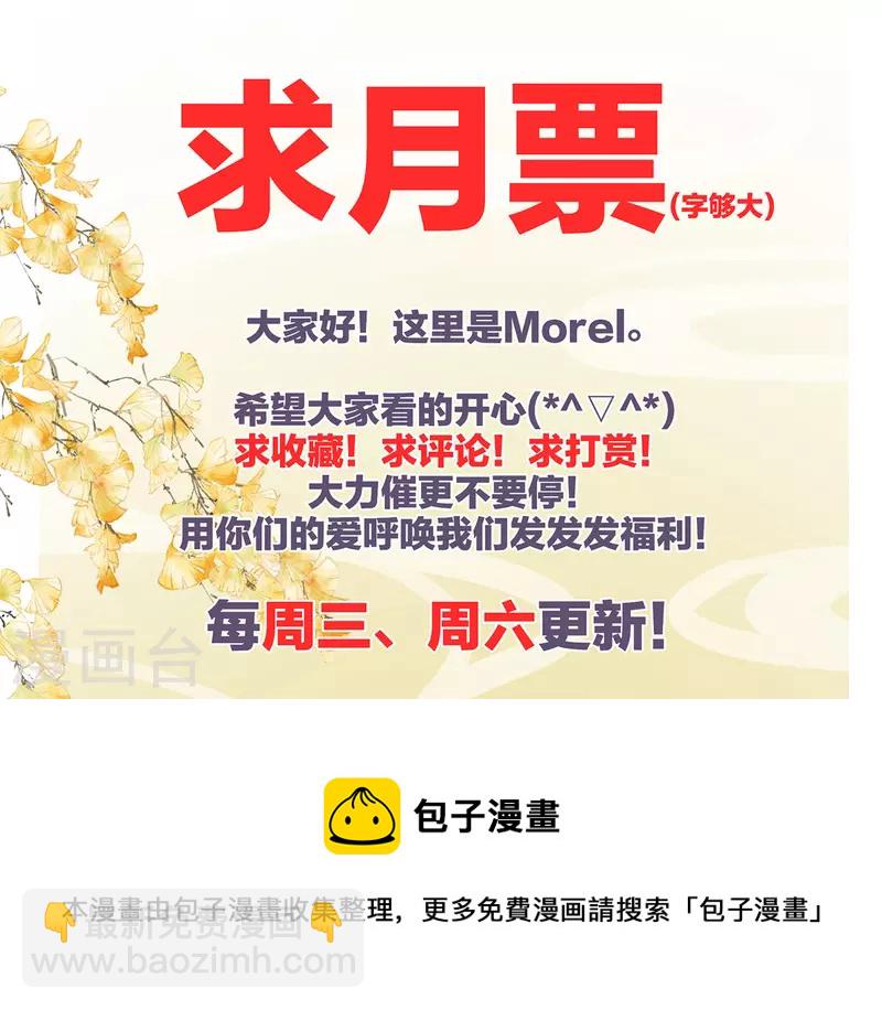 🍗女帝的后宫 第288话 官宣孩子爹 第44页