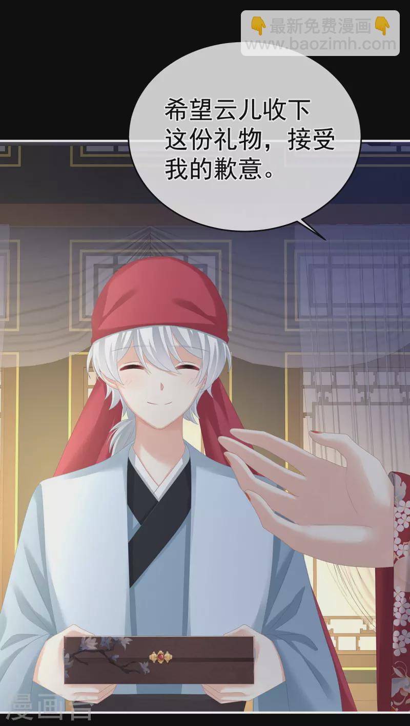 🍗女帝的后宫 第288话 官宣孩子爹 第5页