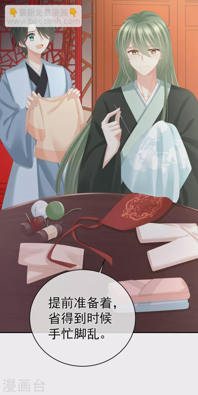 🍗女帝的后宫 第290话 给孩子起名 第12页