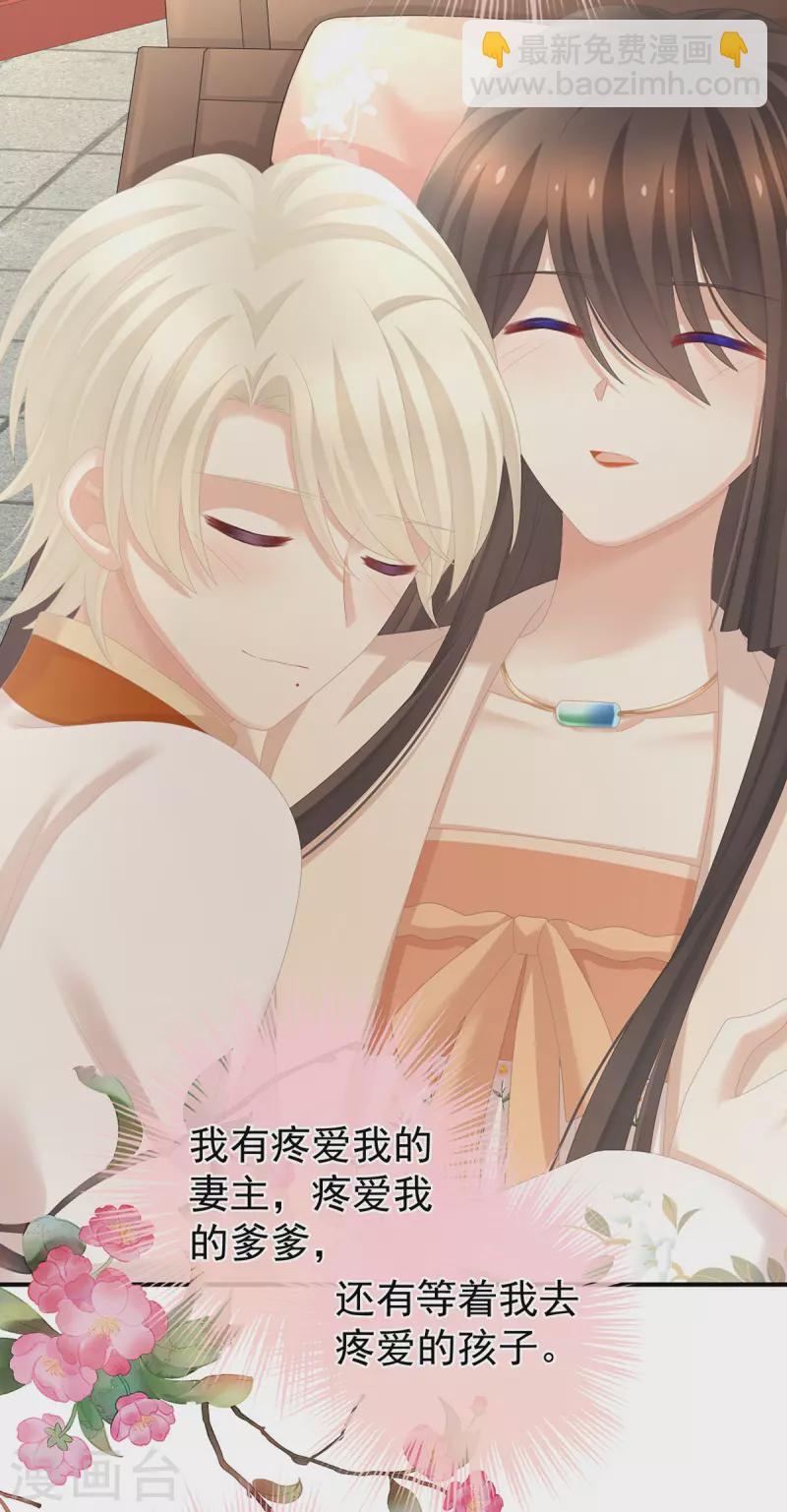 🍗女帝的后宫 第290话 给孩子起名 第26页