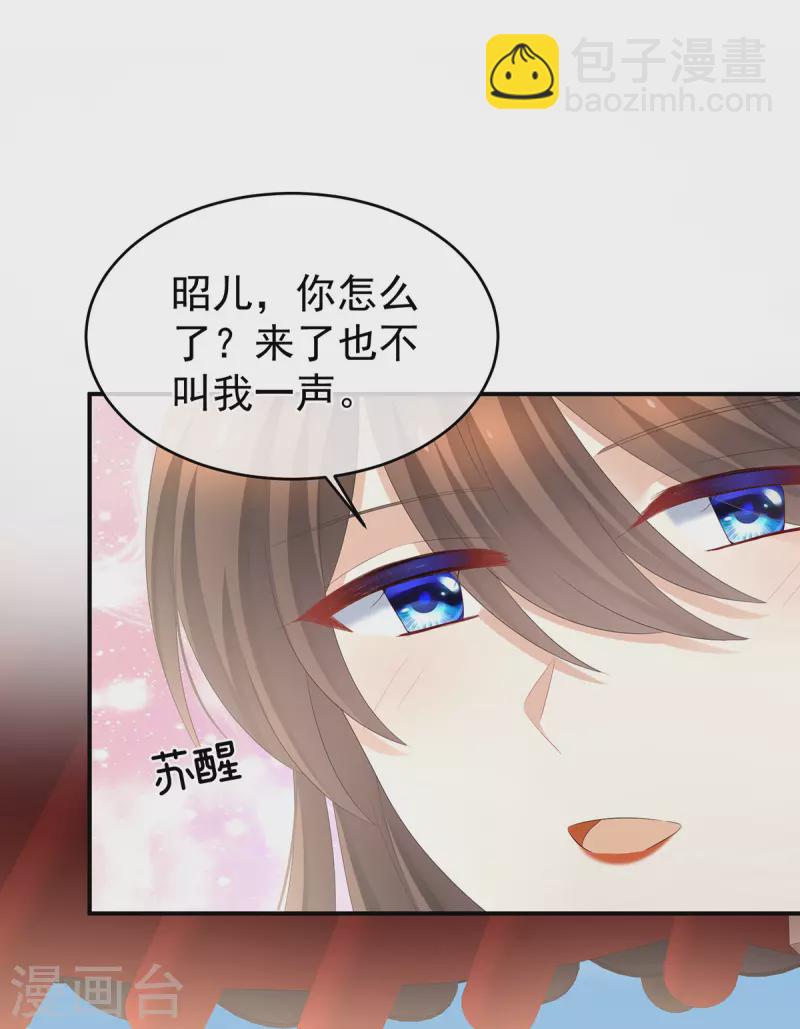 🍗女帝的后宫 第290话 给孩子起名 第29页