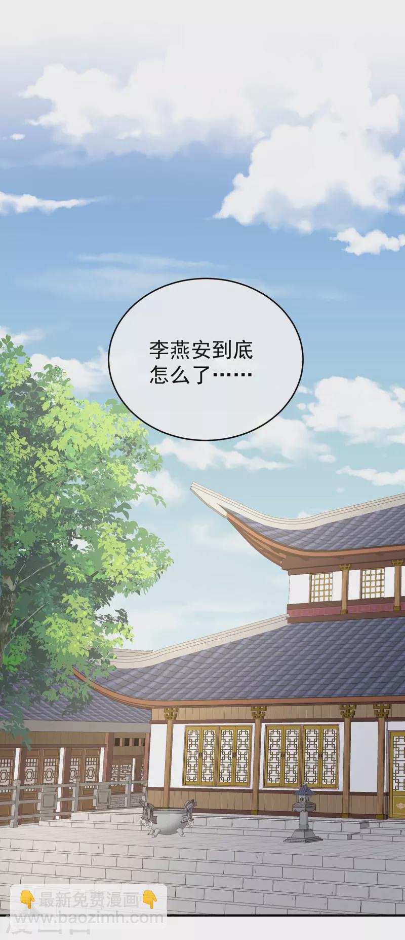 🍗女帝的后宫 第290话 给孩子起名 第3页