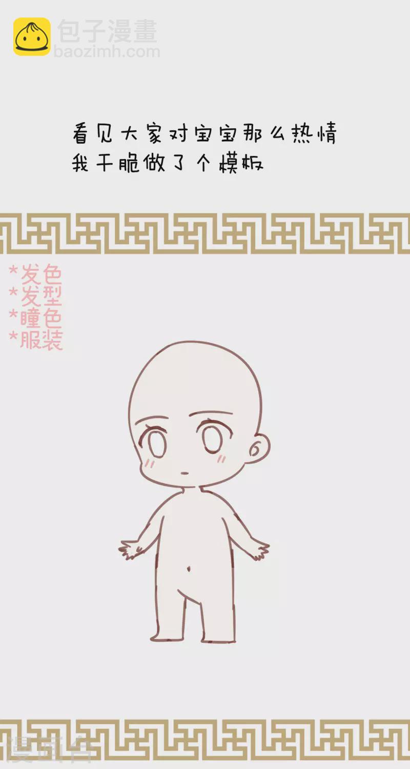 🍗女帝的后宫 第290话 给孩子起名 第40页