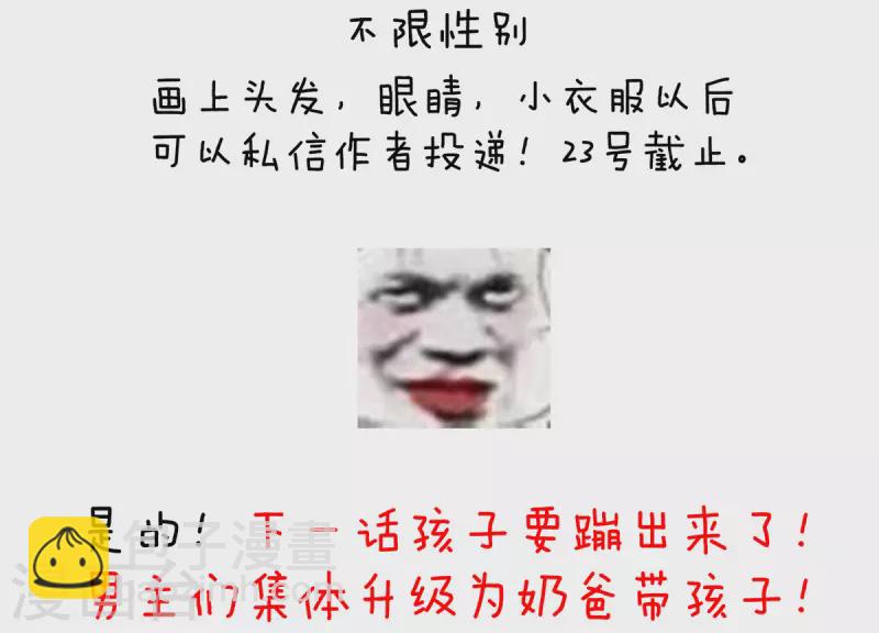 🍗女帝的后宫 第290话 给孩子起名 第41页