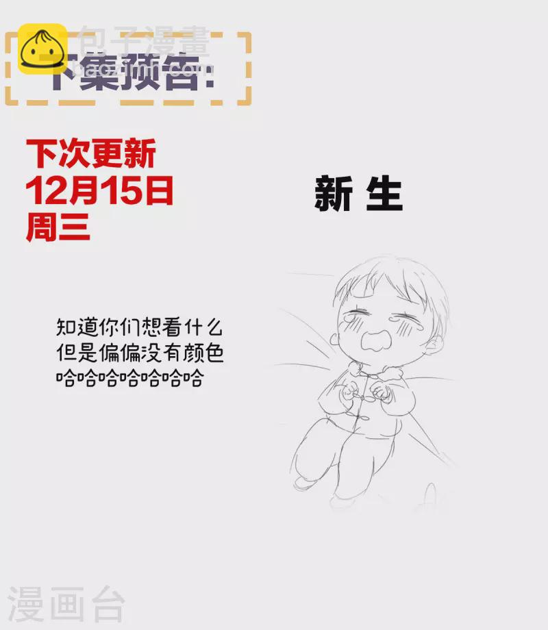 🍗女帝的后宫 第290话 给孩子起名 第42页