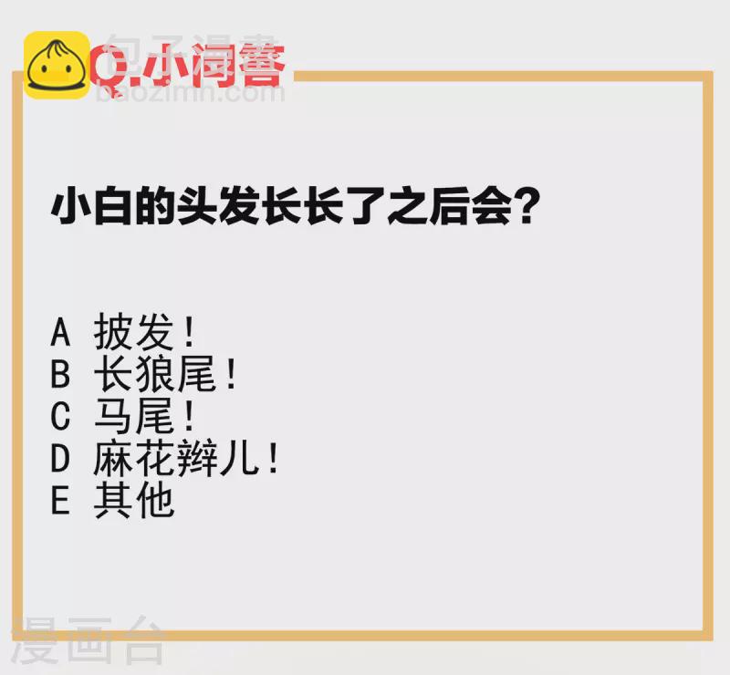 🍗女帝的后宫 第290话 给孩子起名 第43页
