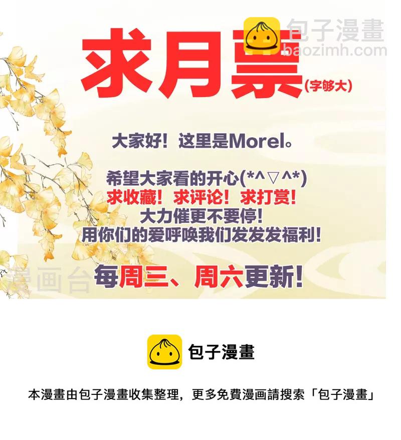 🍗女帝的后宫 第290话 给孩子起名 第44页