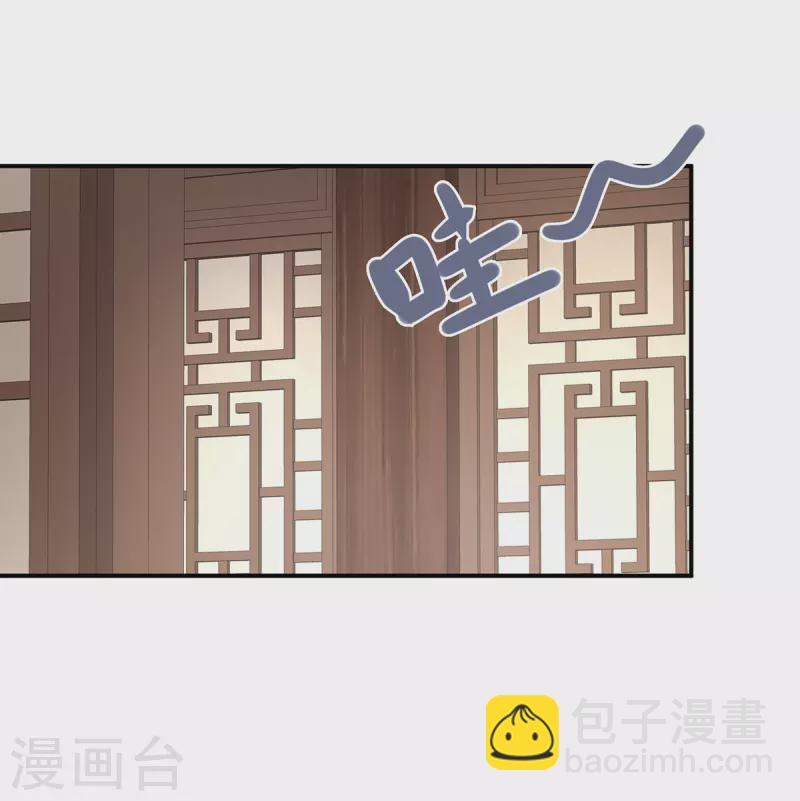 🍗女帝的后宫 第292话 都是爹爹 第14页