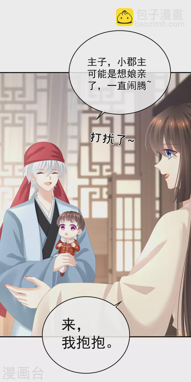 🍗女帝的后宫 第292话 都是爹爹 第15页