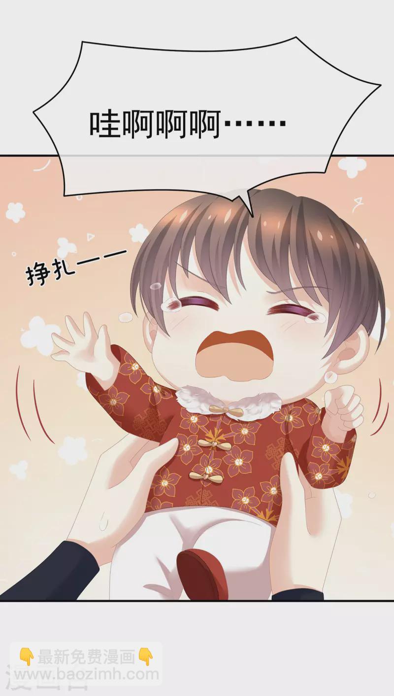 🍗女帝的后宫 第292话 都是爹爹 第23页