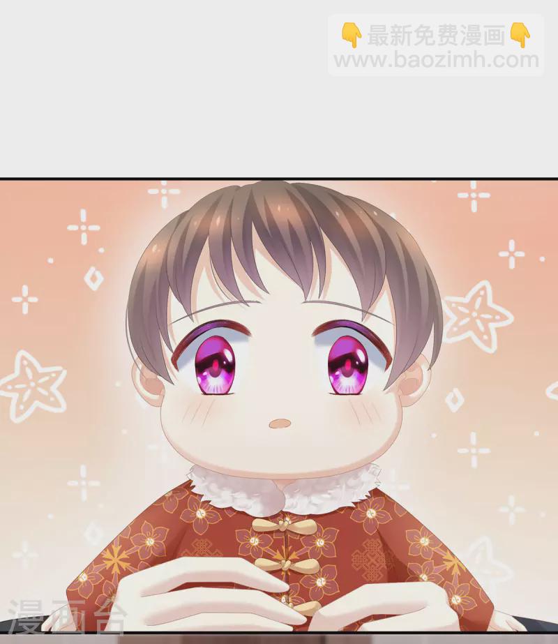 🍗女帝的后宫 第292话 都是爹爹 第28页
