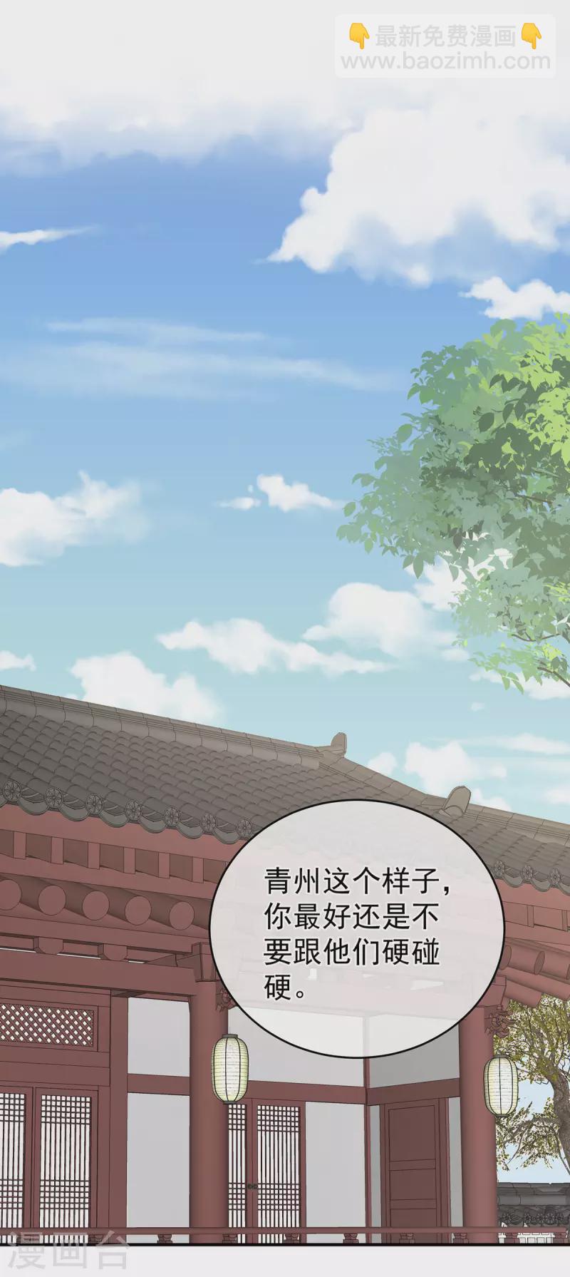 🍗女帝的后宫 第292话 都是爹爹 第3页