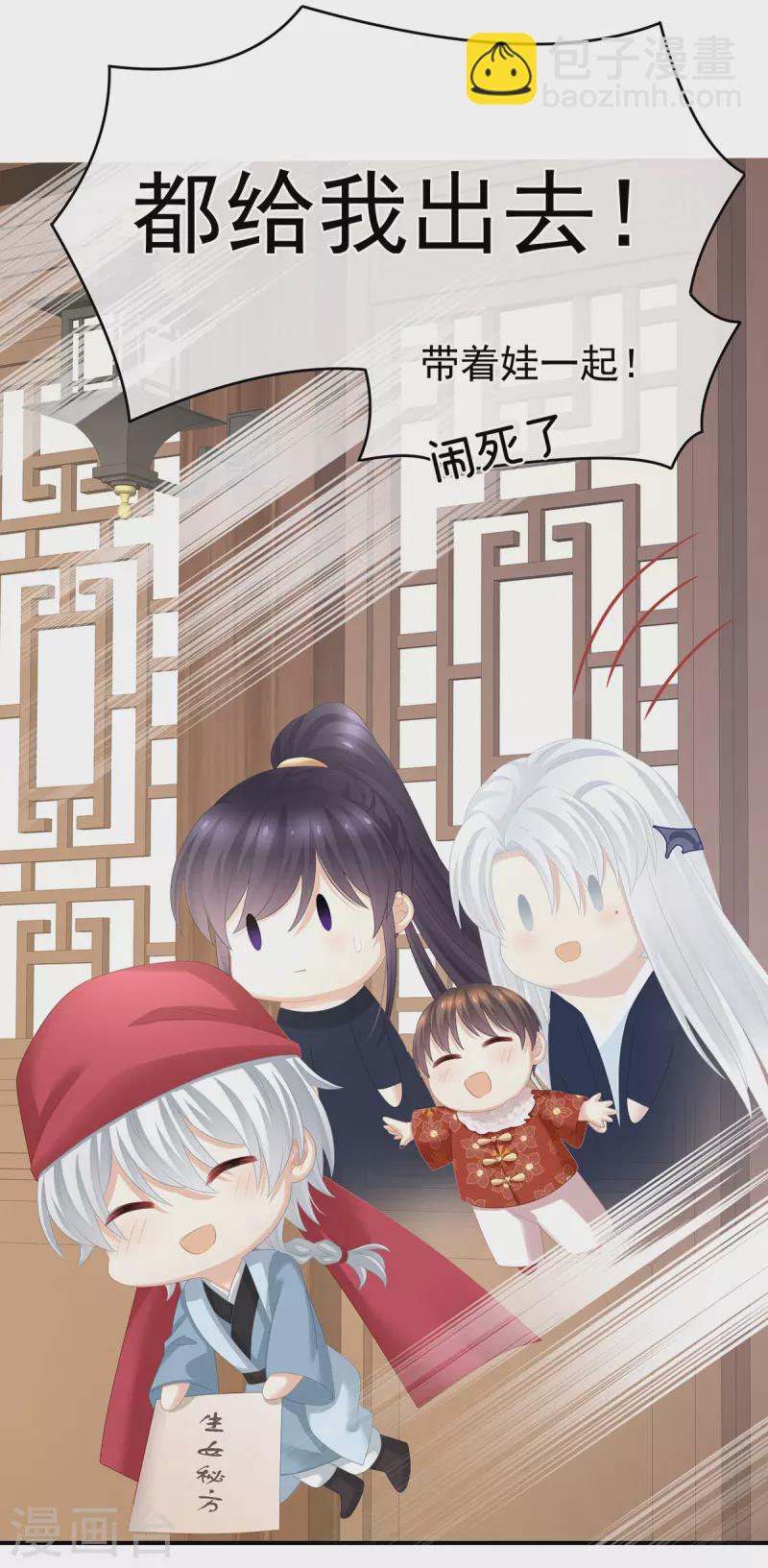 🍗女帝的后宫 第292话 都是爹爹 第35页