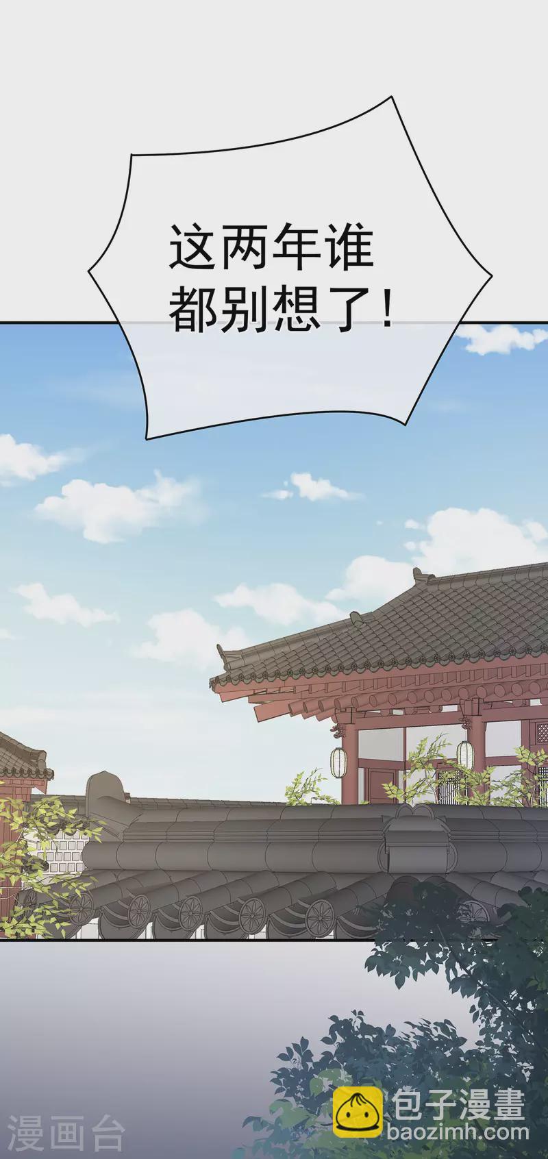 🍗女帝的后宫 第292话 都是爹爹 第36页