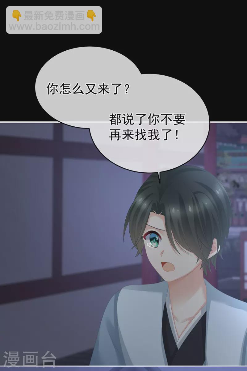 🍗女帝的后宫 第292话 都是爹爹 第38页