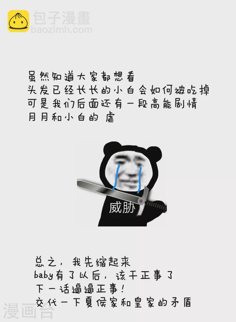 🍗女帝的后宫 第292话 都是爹爹 第40页