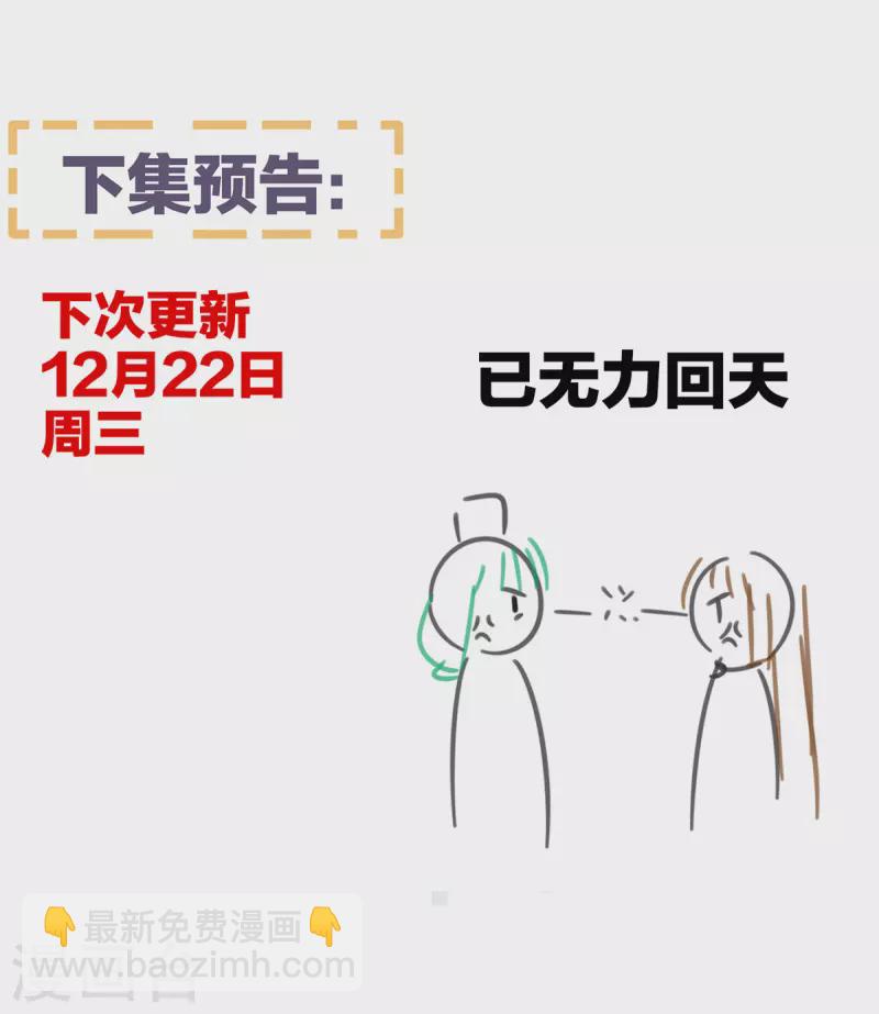 🍗女帝的后宫 第292话 都是爹爹 第41页
