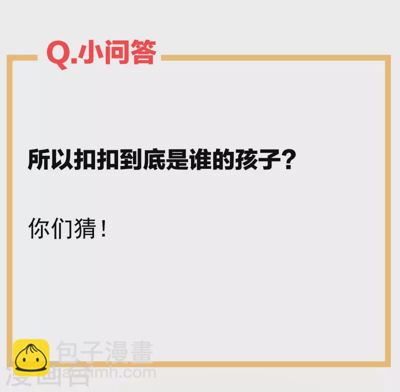 🍗女帝的后宫 第292话 都是爹爹 第42页