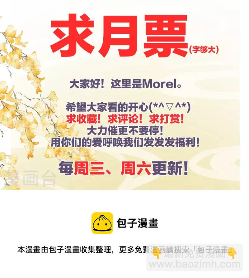 🍗女帝的后宫 第292话 都是爹爹 第43页