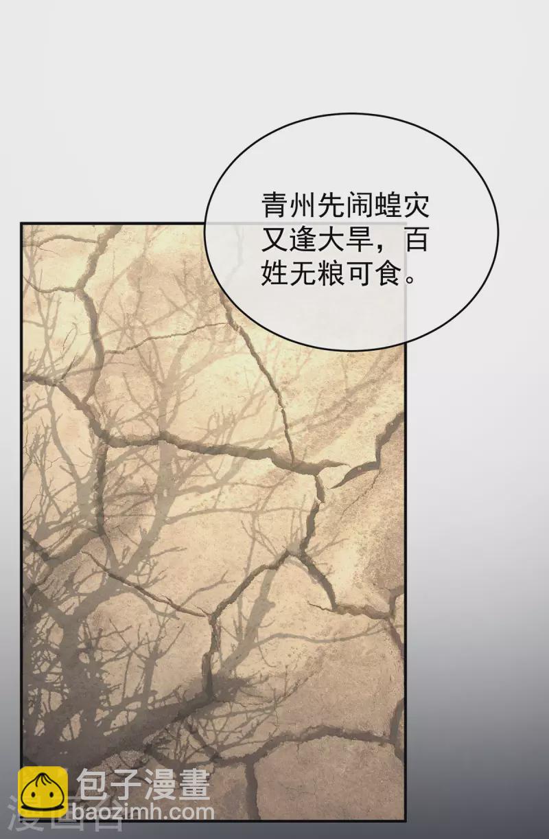 🍗女帝的后宫 第292话 都是爹爹 第8页