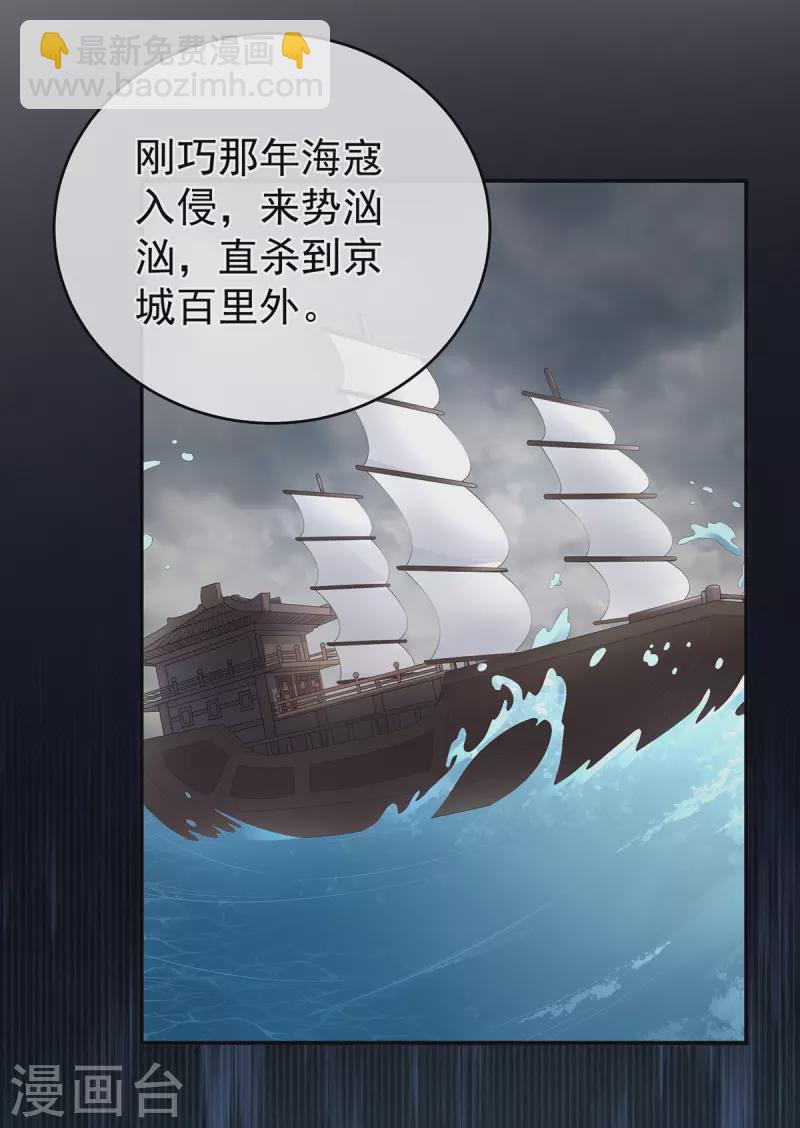 🍗女帝的后宫 第292话 都是爹爹 第9页