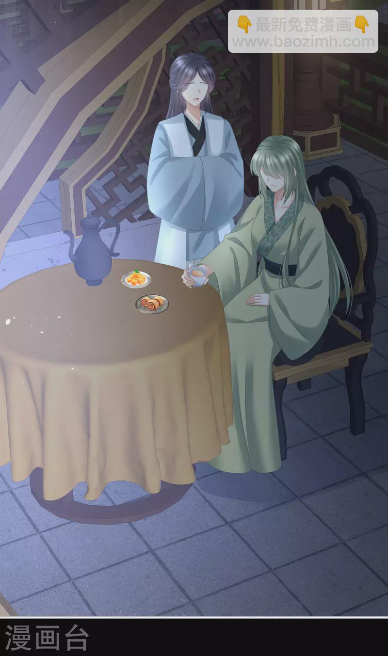 🍗女帝的后宫 第294话 唯有月色依旧 第20页